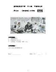 陋室銘工作紙答案|【陋室銘 工作紙答案】語譯、主旨及寫作手法分析【。